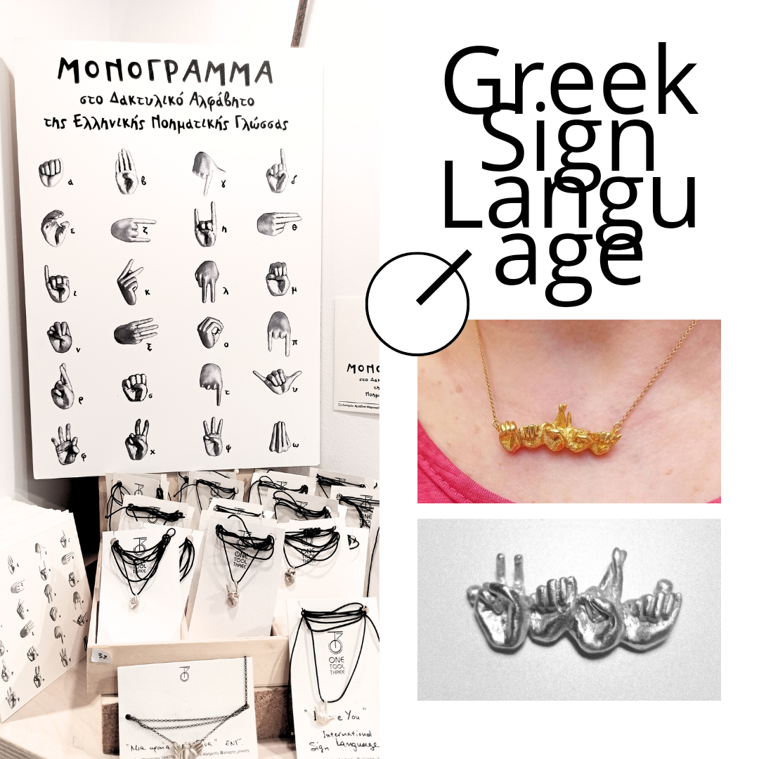 Μονόγραμμα στην Ελληνική Νοηματική Αλφαβήτα