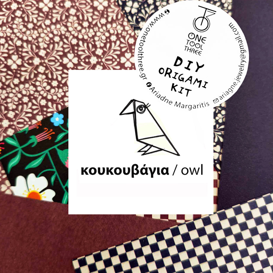 οριγκάμι ΣΕΤ κουκουβάγια