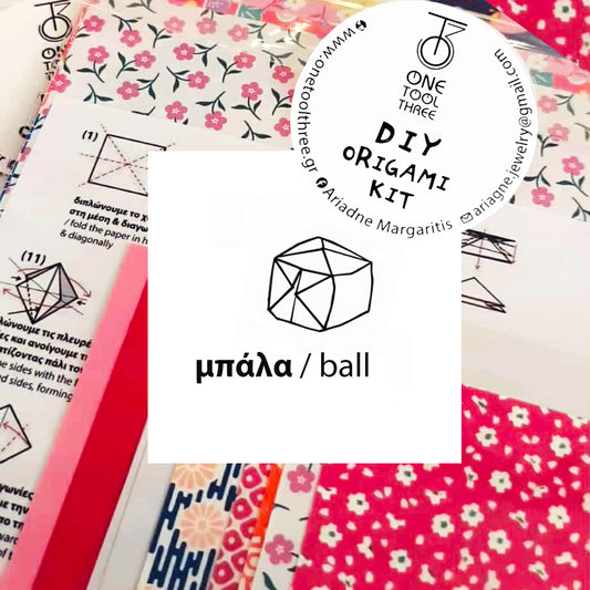 οριγκάμι ΣΕΤ μπάλα
