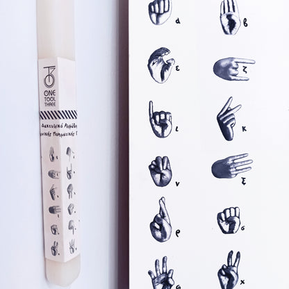 λαμπάδα με ασημένιο μονόγραμμα στην Ελληνική Νοηματική Γλώσσα