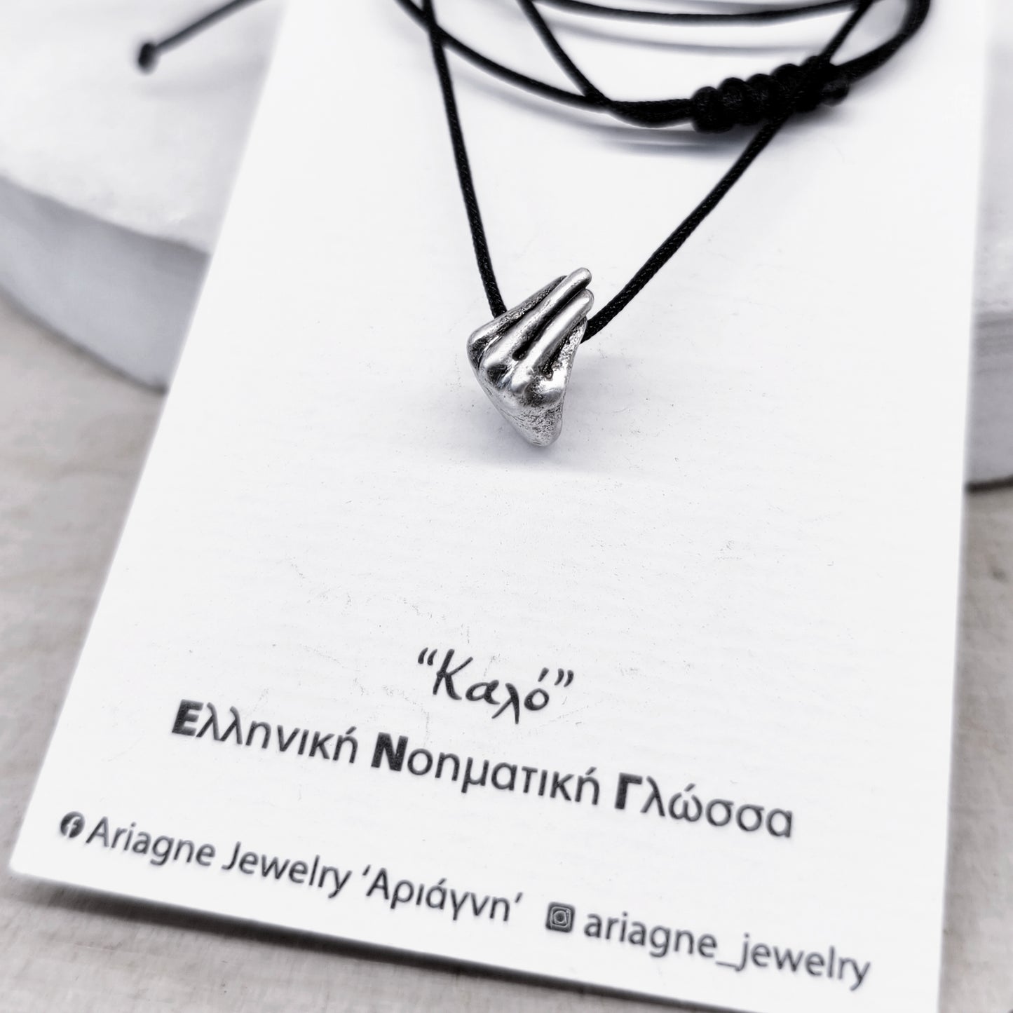 Ασημένιο γούρι με της χειρομορφή "καλό" στην Ελληνική Νοηματική Γλώσσα